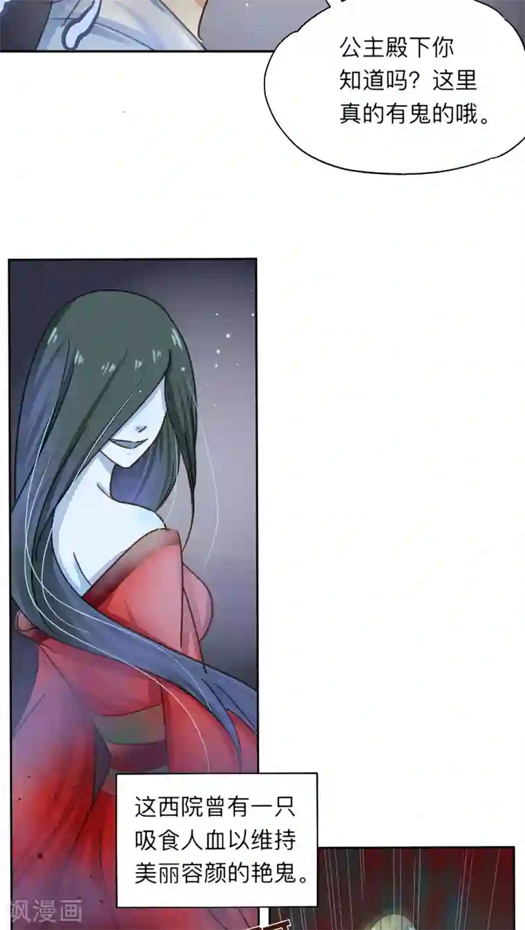 夫君在手，天下我有第7话