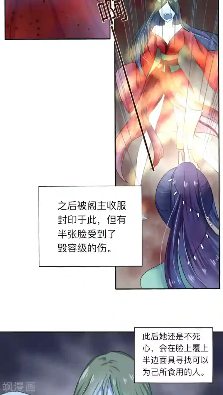 夫君在手，天下我有第7话