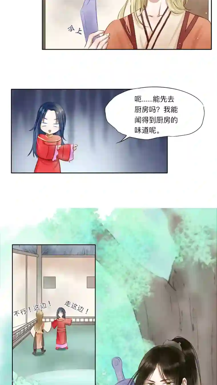 夫君在手，天下我有第8话