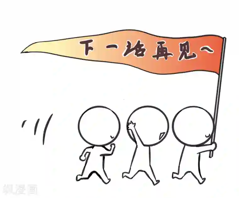 夫君在手，天下我有第8话