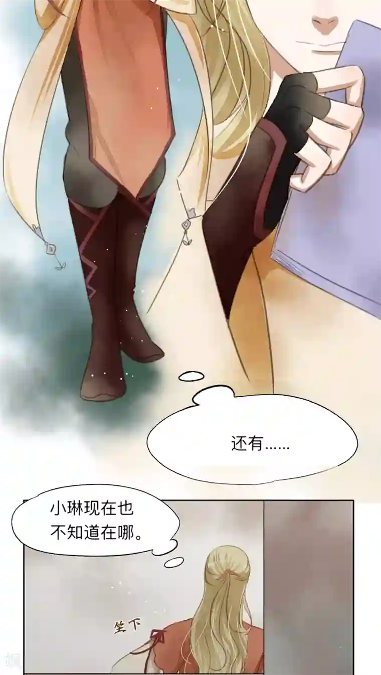 夫君在手，天下我有第8话