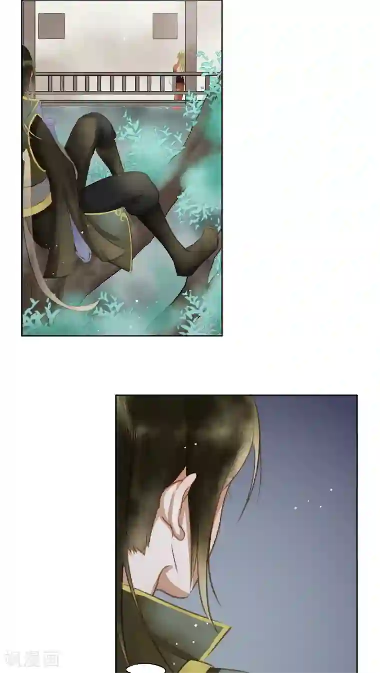 夫君在手，天下我有第8话