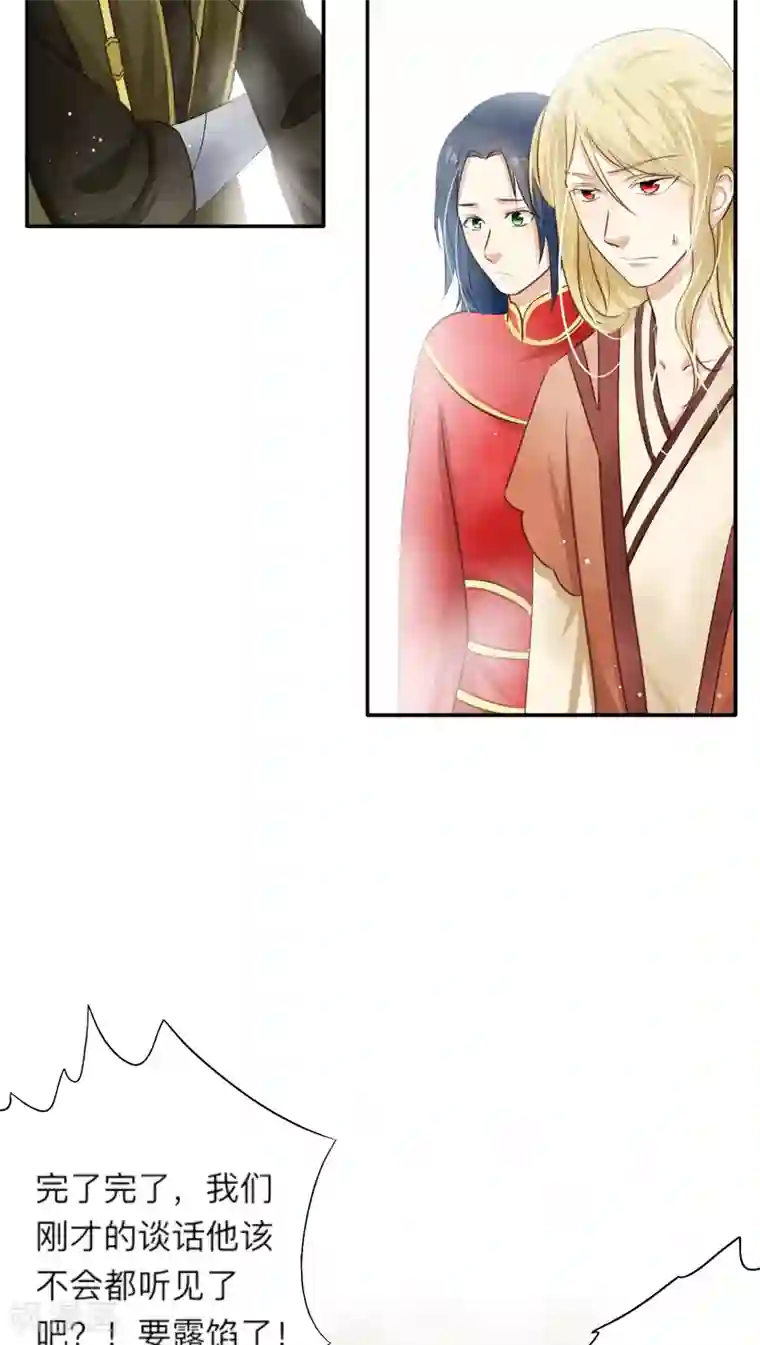 夫君在手，天下我有第9话