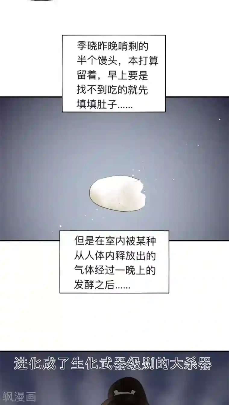 夫君在手，天下我有第9话