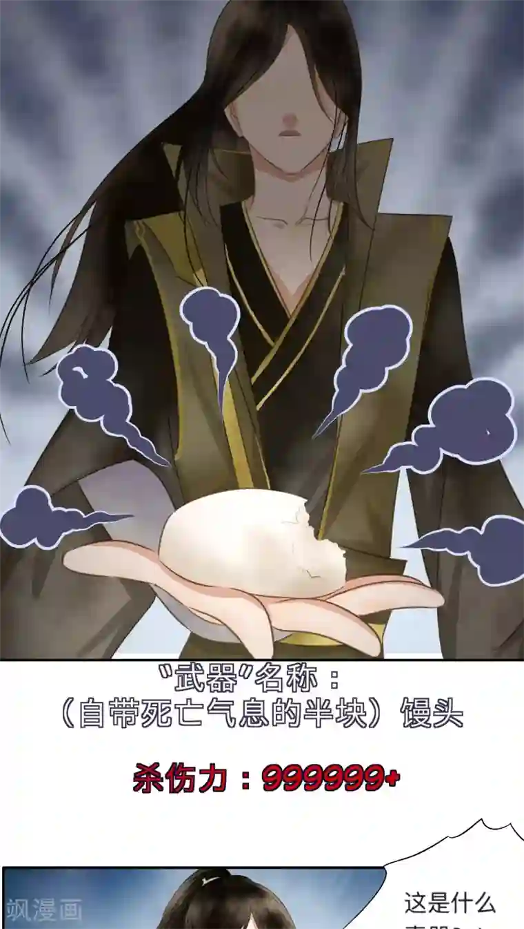 夫君在手，天下我有第9话