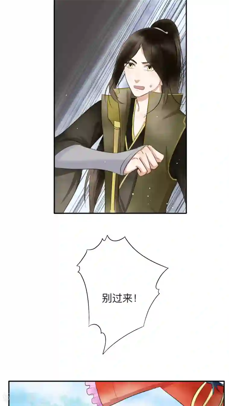 夫君在手，天下我有第9话