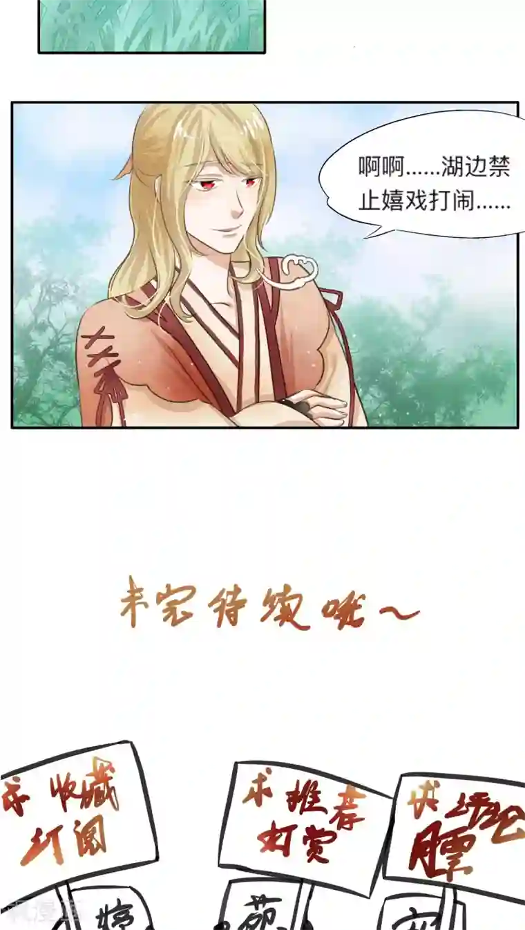 夫君在手，天下我有第9话