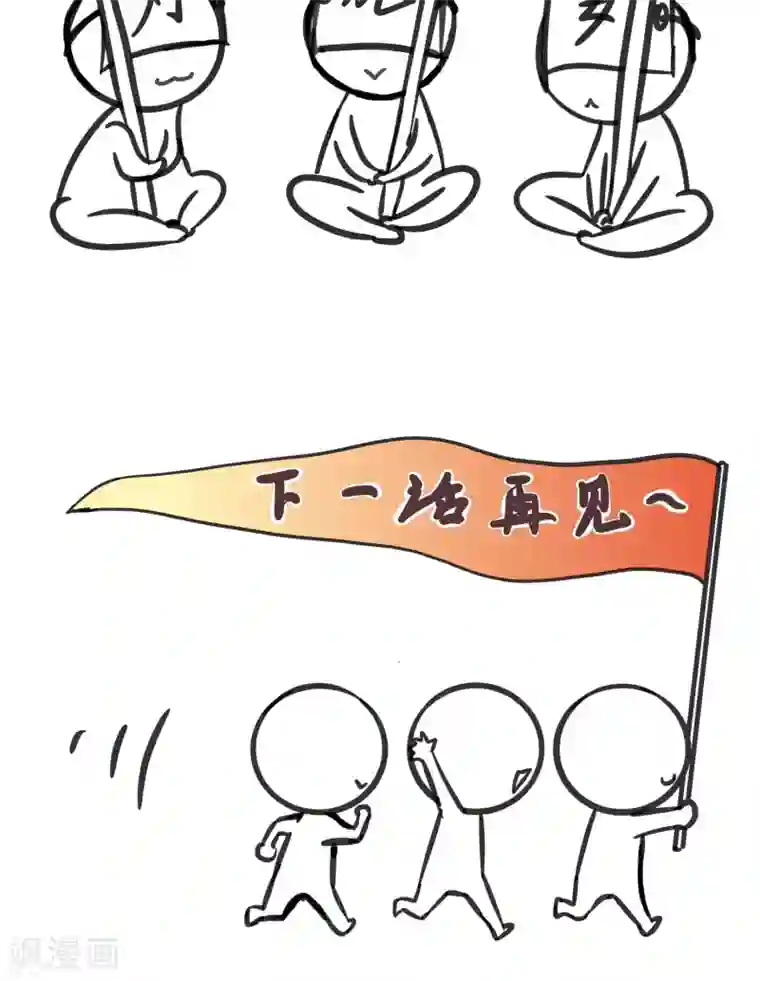 夫君在手，天下我有第9话