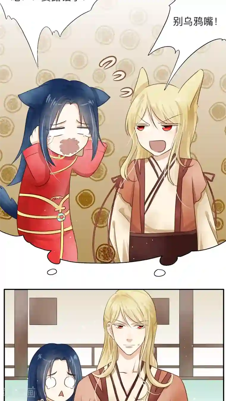 夫君在手，天下我有第9话