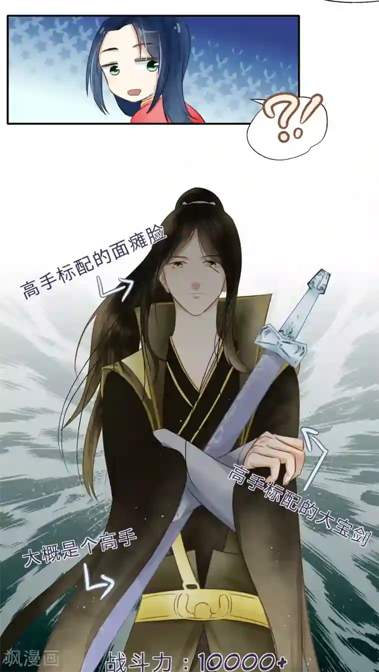 夫君在手，天下我有第9话