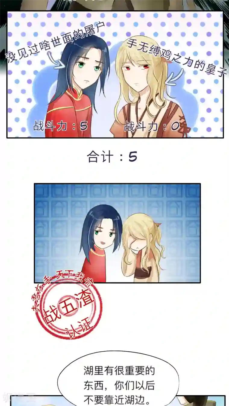 夫君在手，天下我有第9话