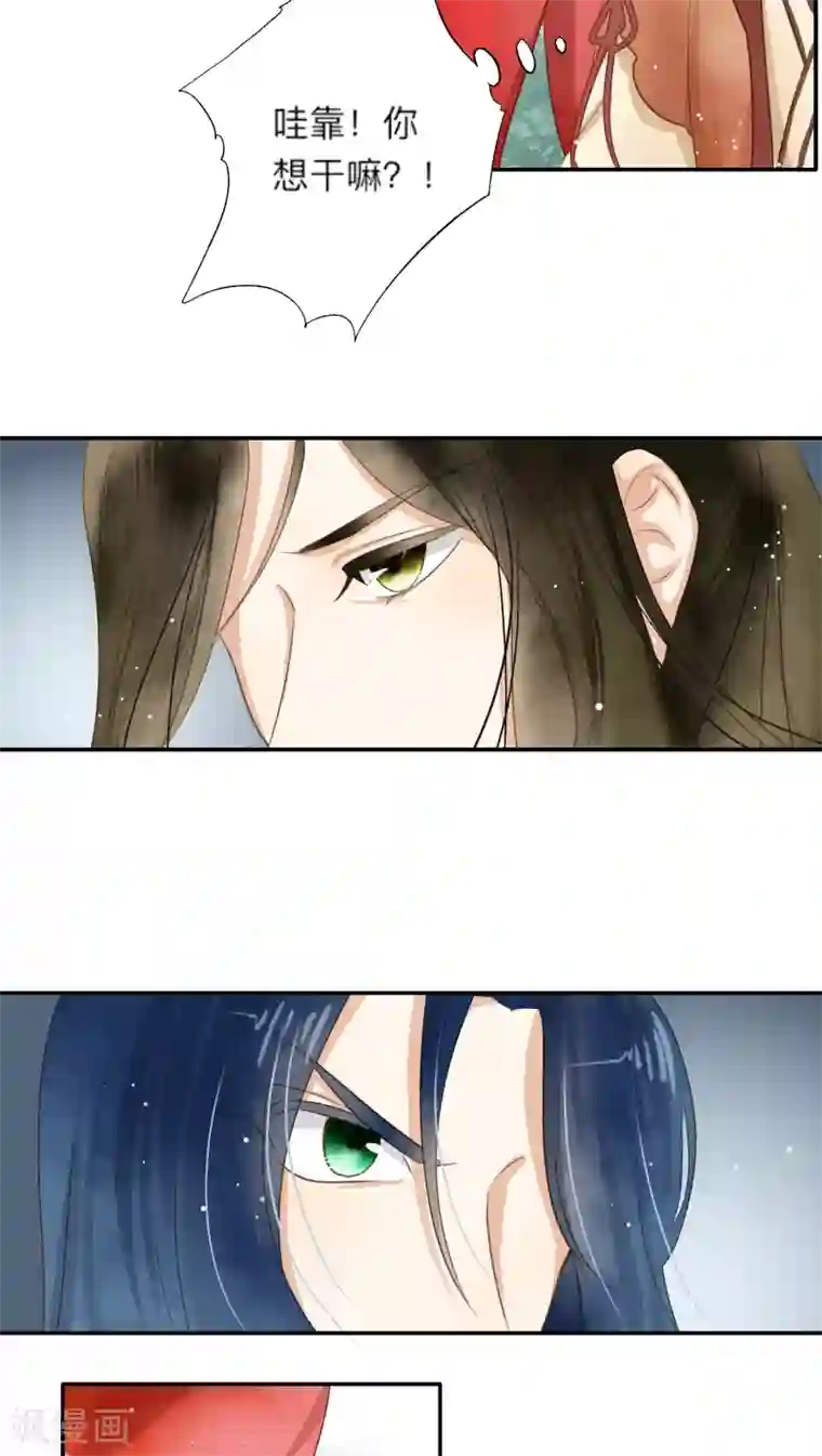 夫君在手，天下我有第9话