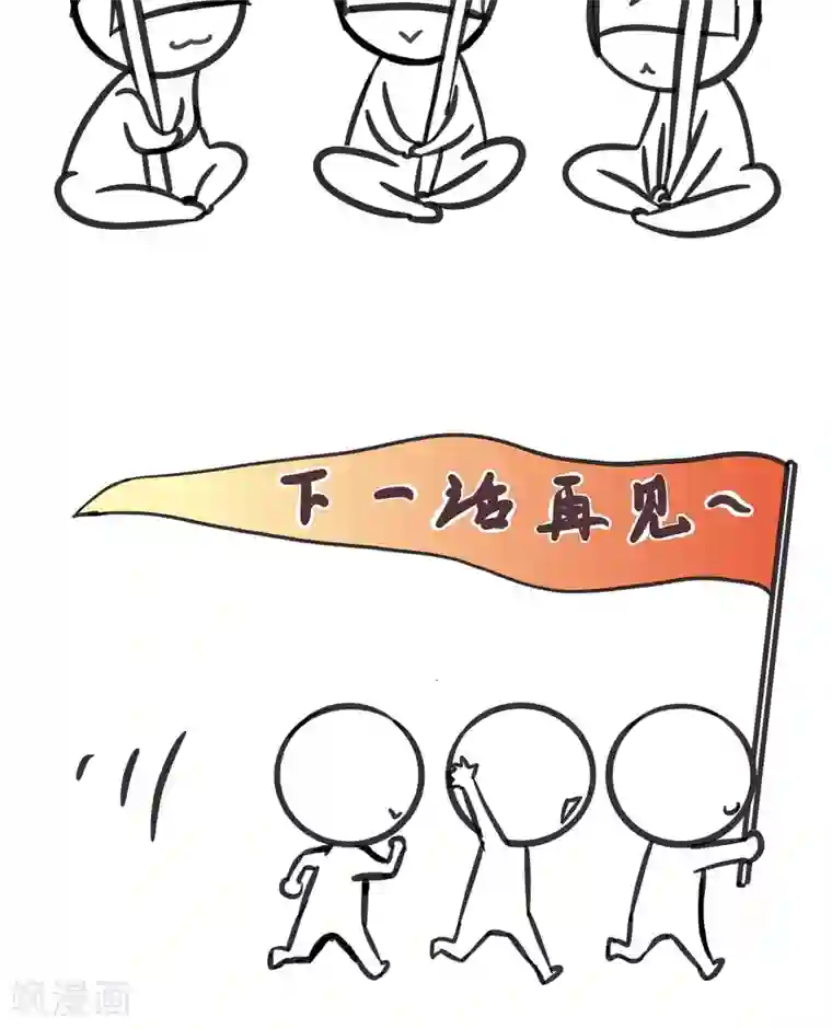 夫君在手，天下我有第10话