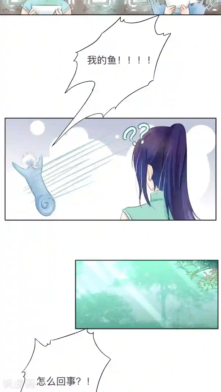 夫君在手，天下我有第10话