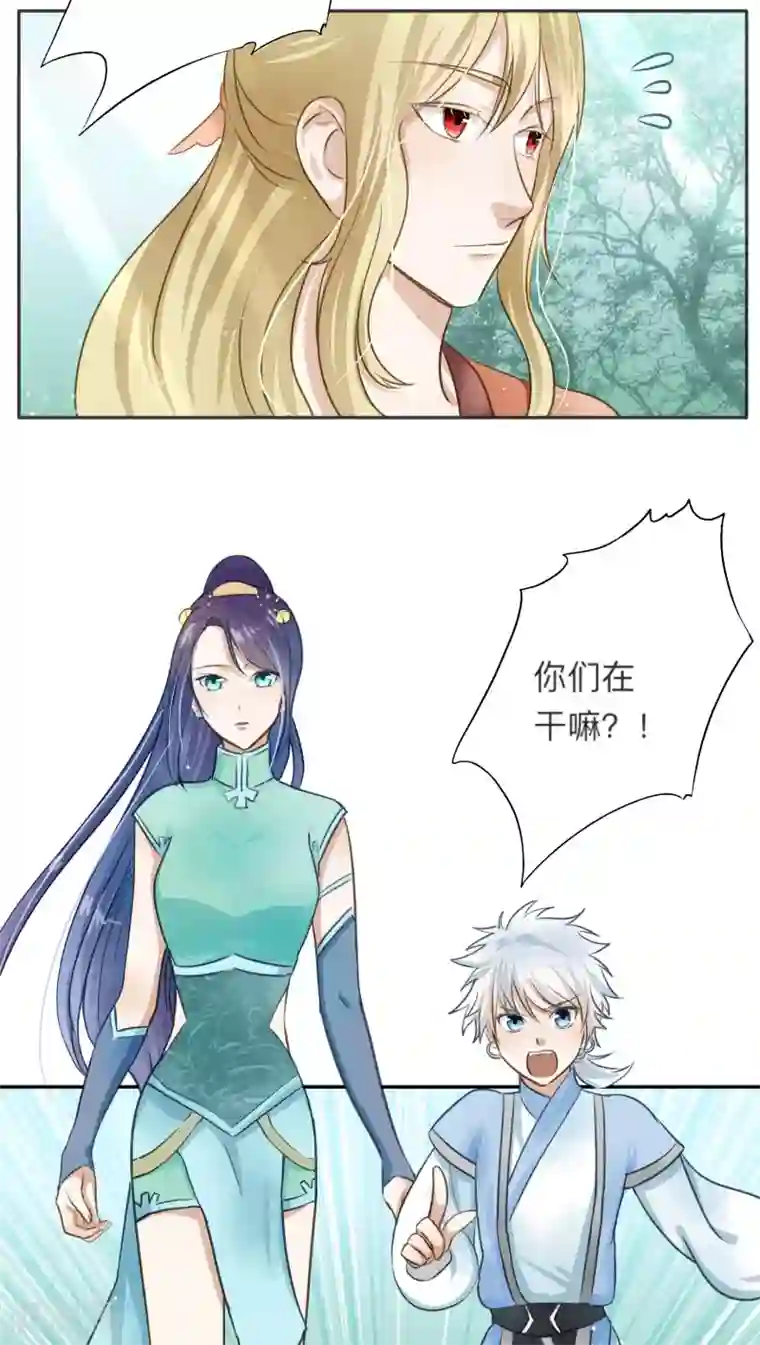 夫君在手，天下我有第10话