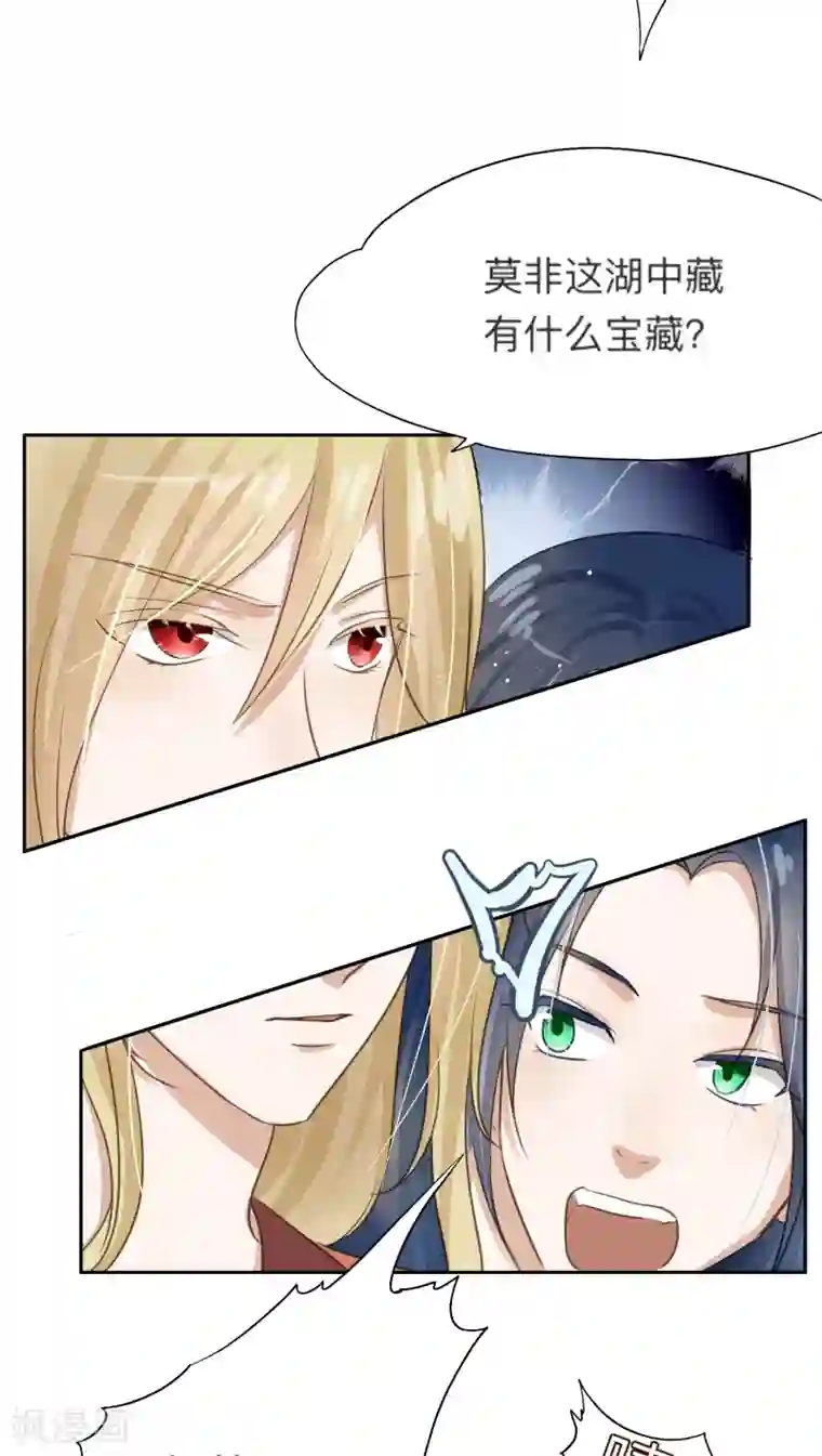 夫君在手，天下我有第10话