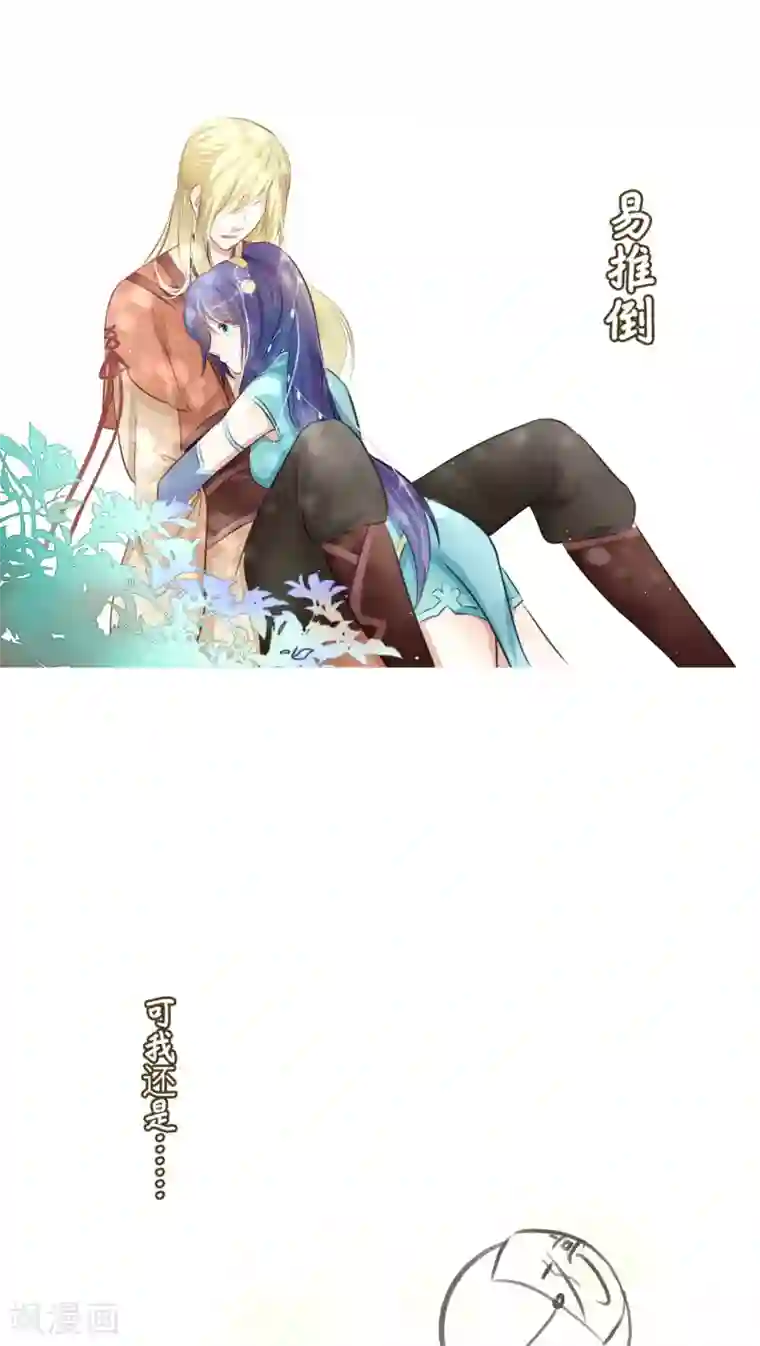 夫君在手，天下我有第11话