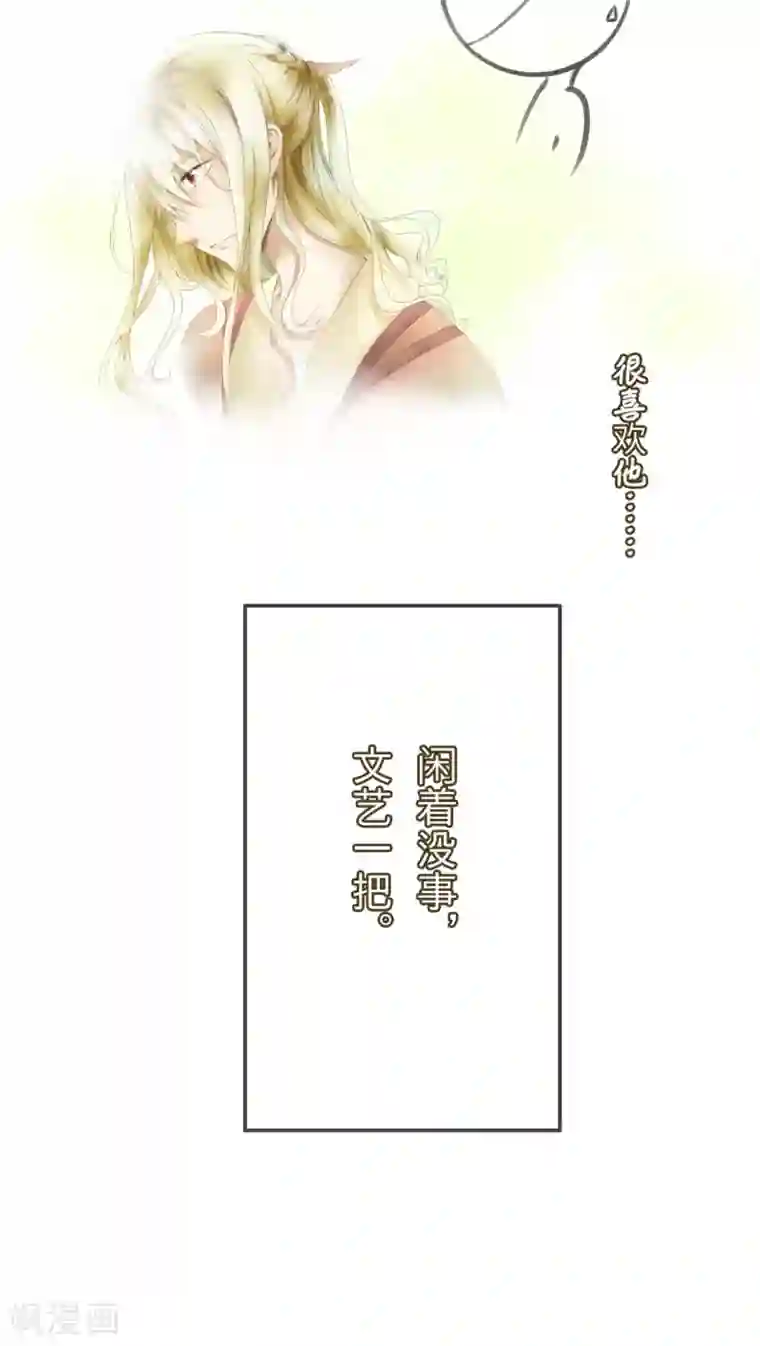 夫君在手，天下我有第11话