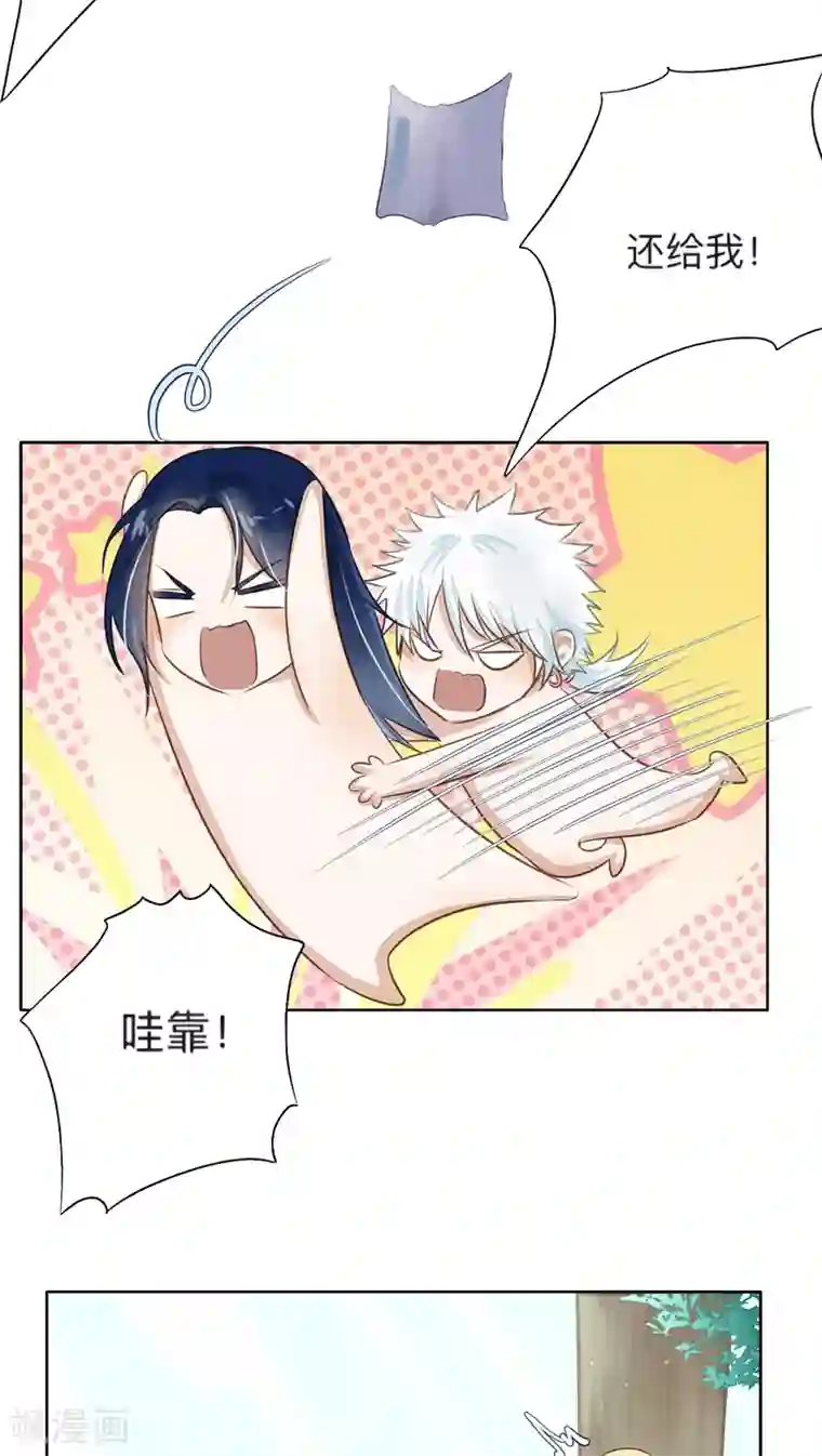 夫君在手，天下我有第11话