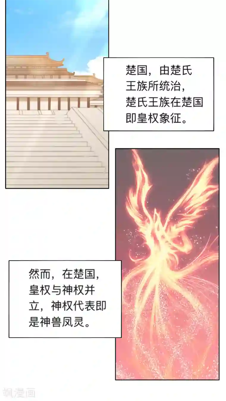 夫君在手，天下我有第12话