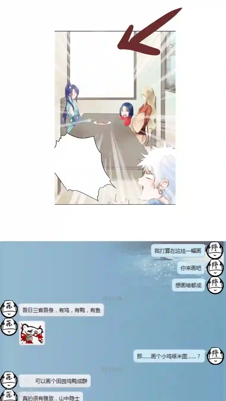 夫君在手，天下我有第12话