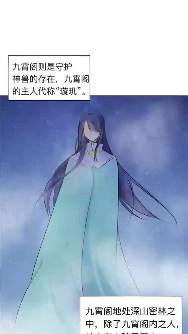 夫君在手，天下我有第12话