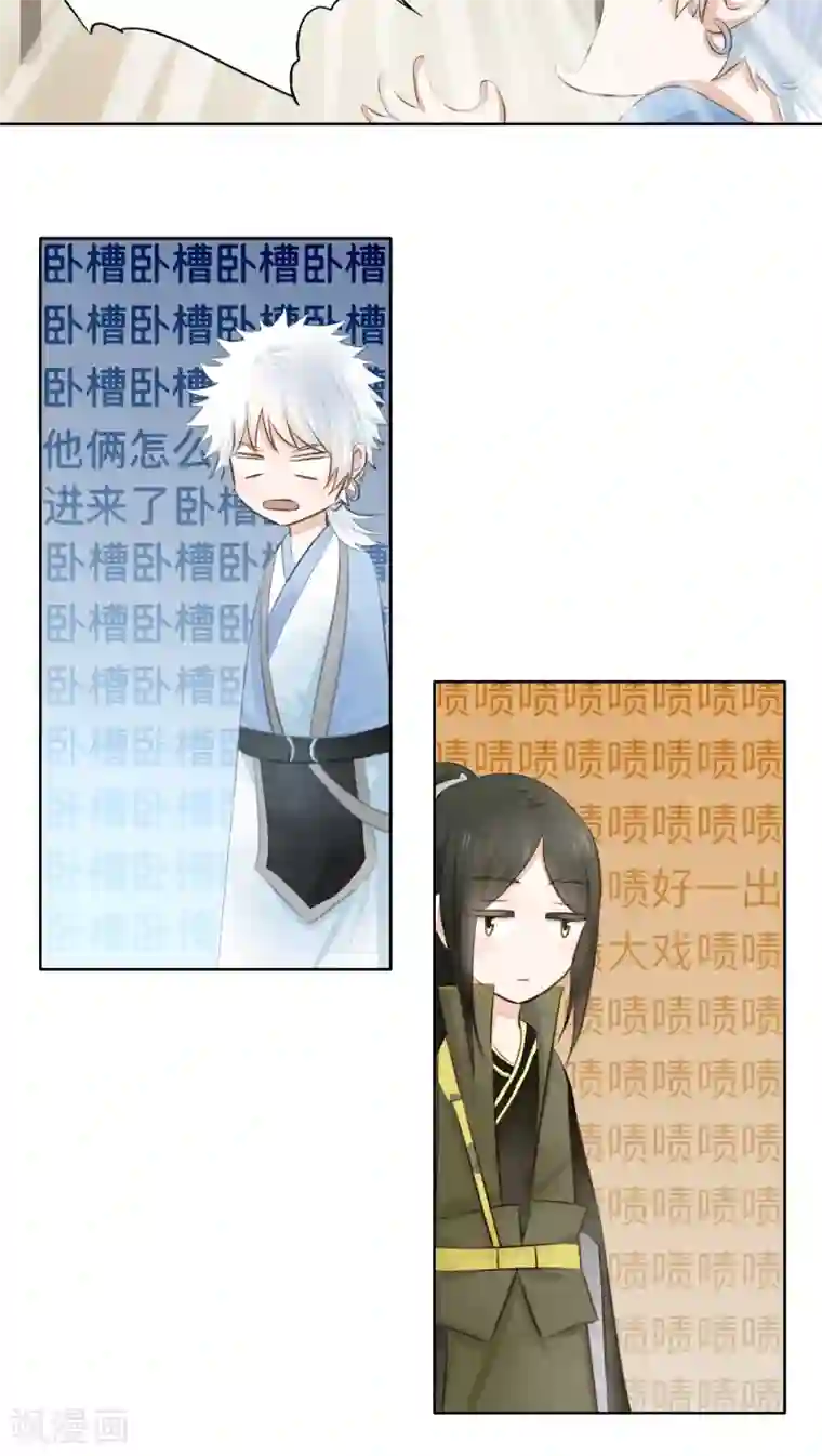 夫君在手，天下我有第12话