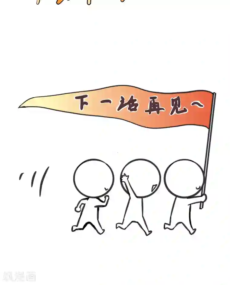 夫君在手，天下我有第14话