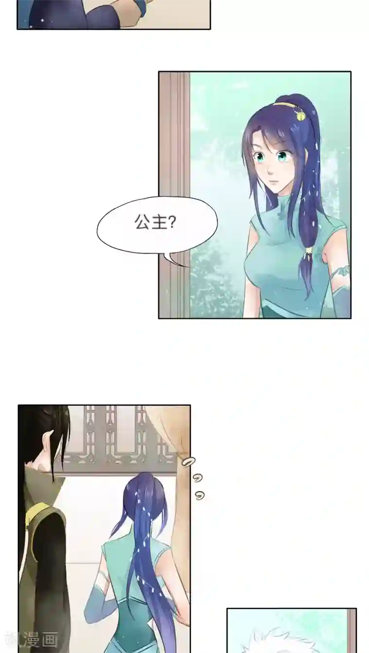 夫君在手，天下我有第15话