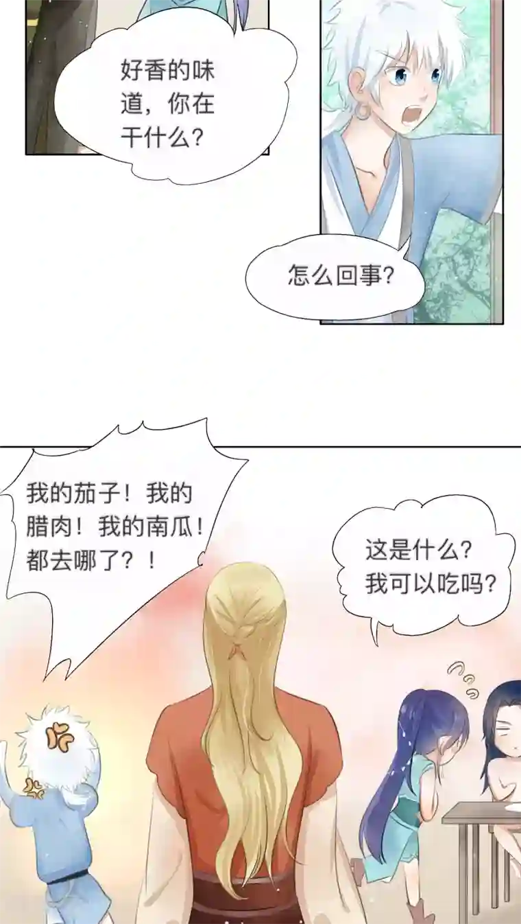 夫君在手，天下我有第15话