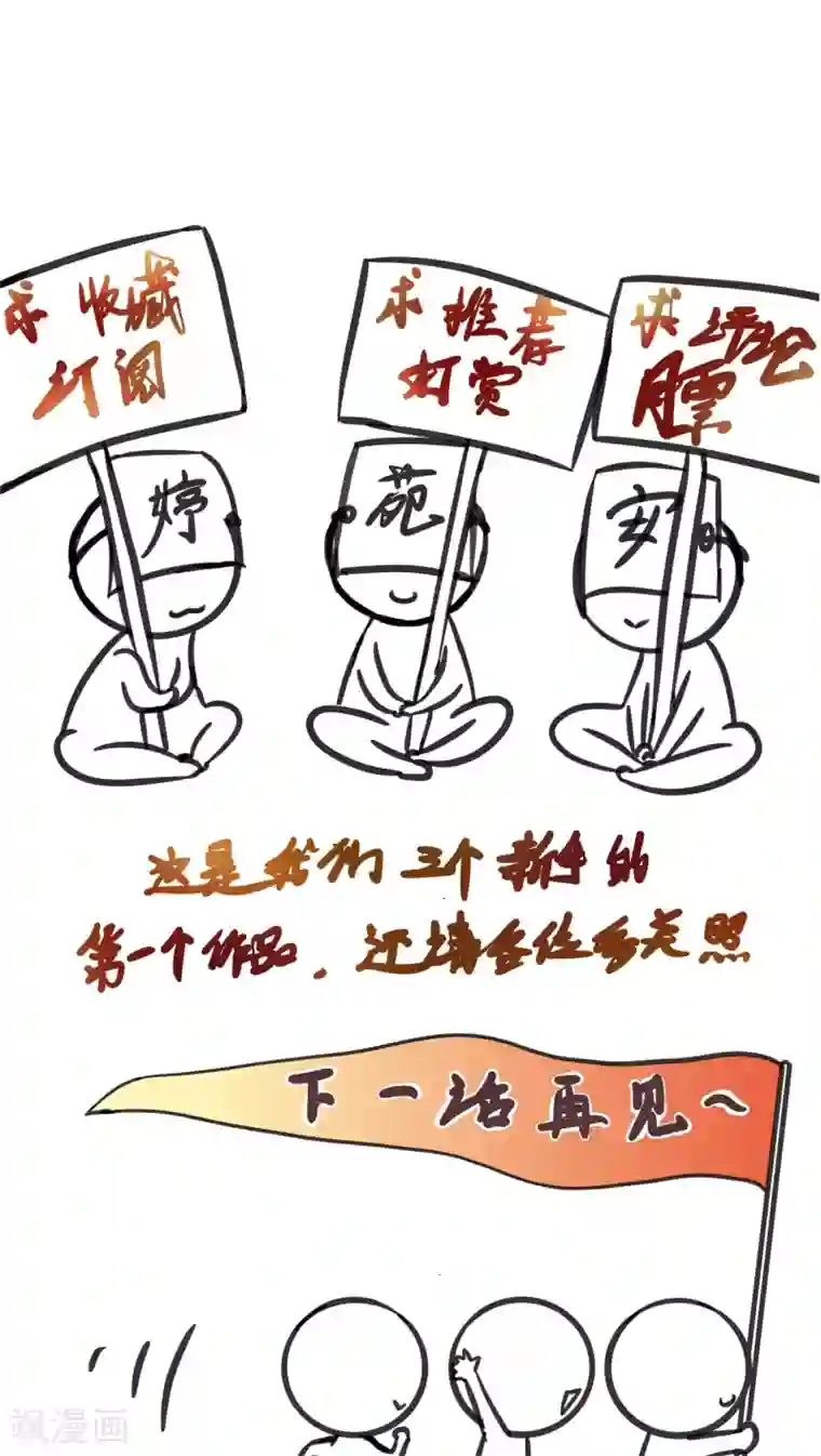 夫君在手，天下我有第15话