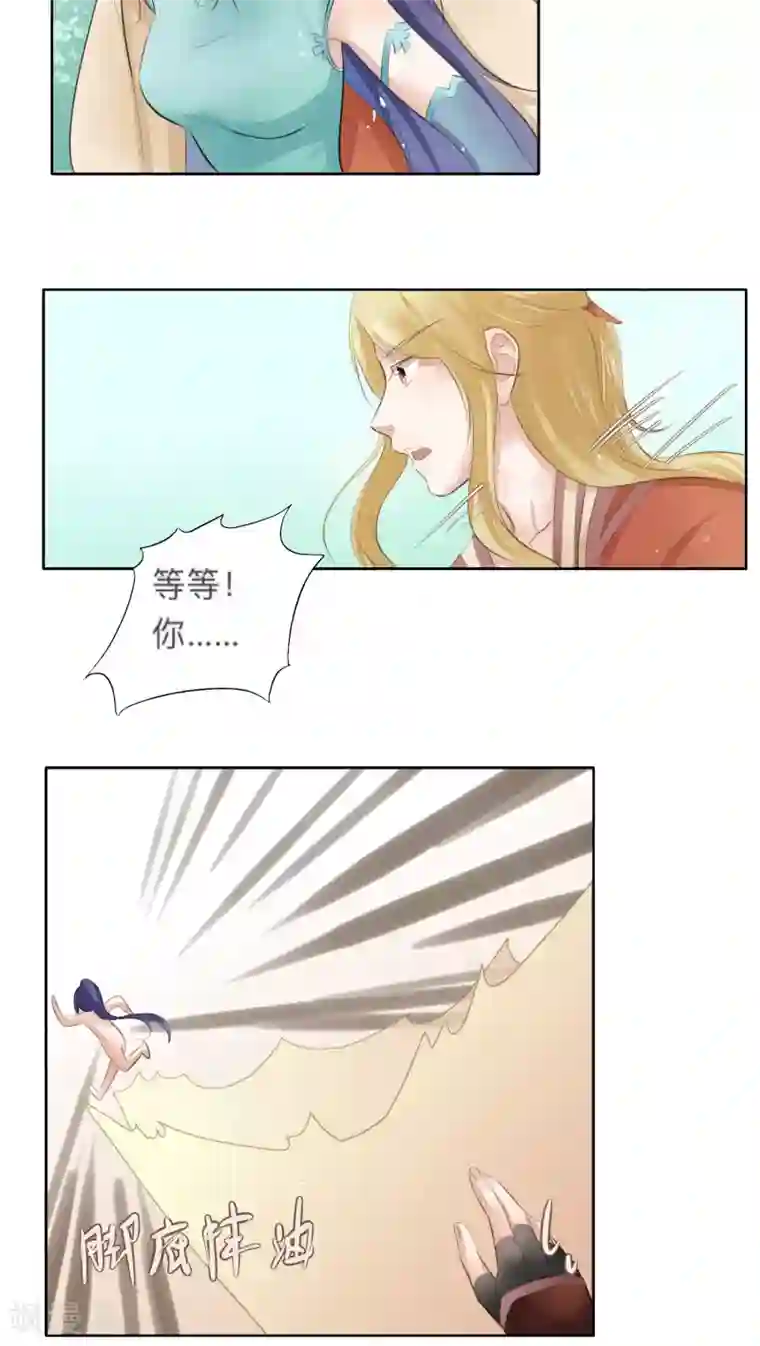 夫君在手，天下我有第15话