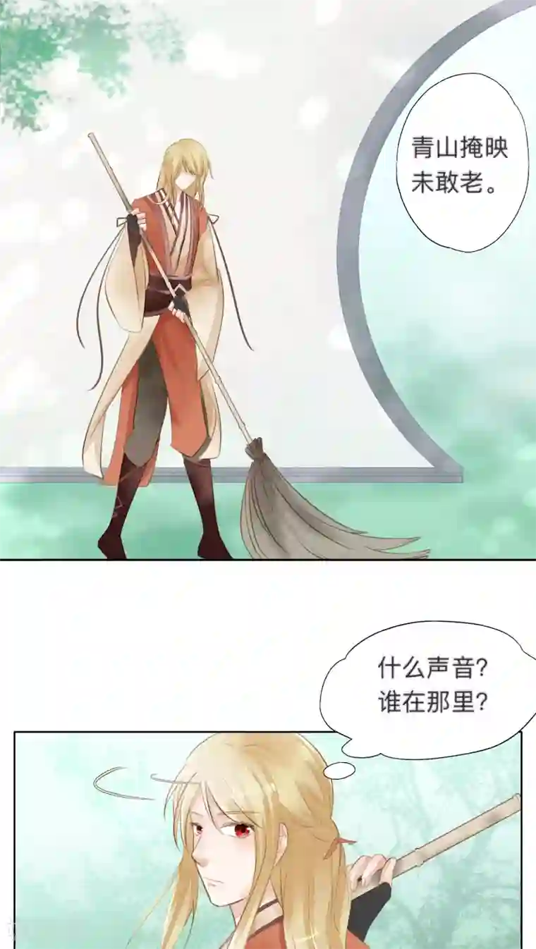 夫君在手，天下我有第16话