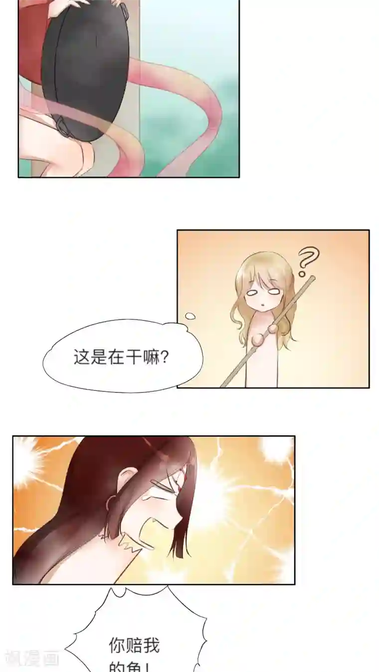 夫君在手，天下我有第16话