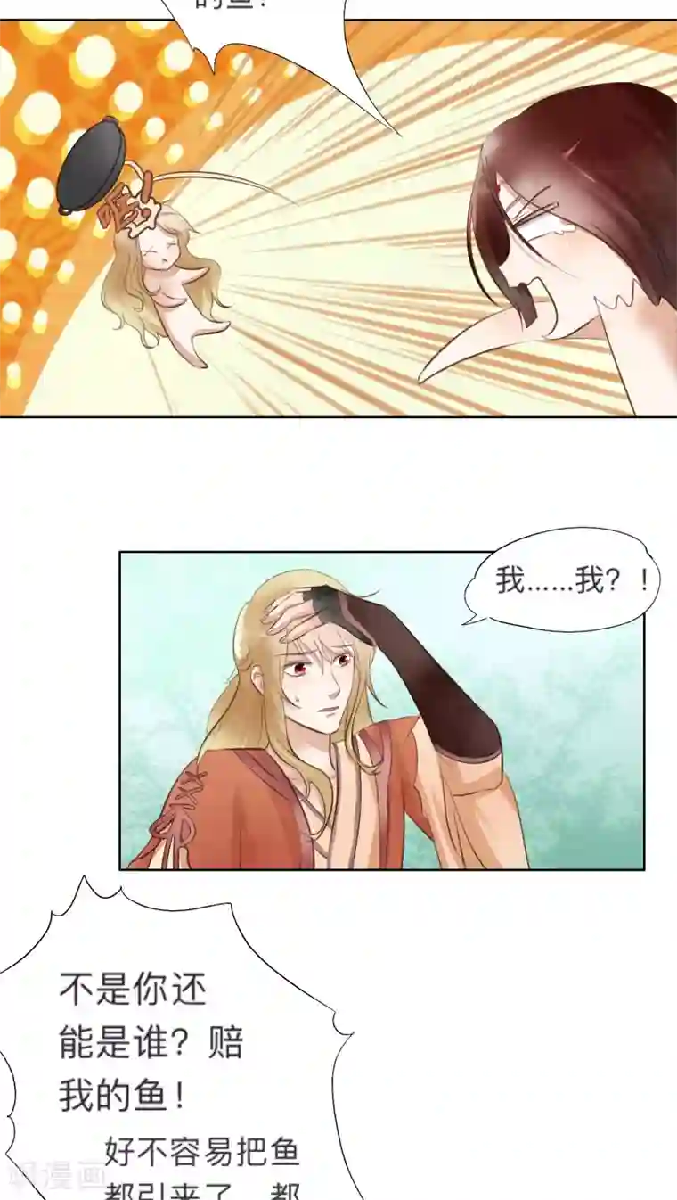 夫君在手，天下我有第16话