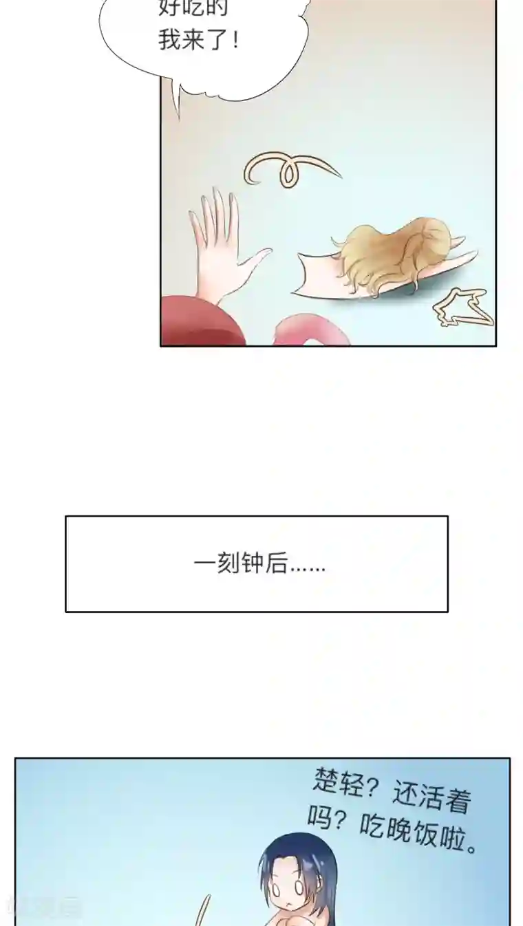 夫君在手，天下我有第16话