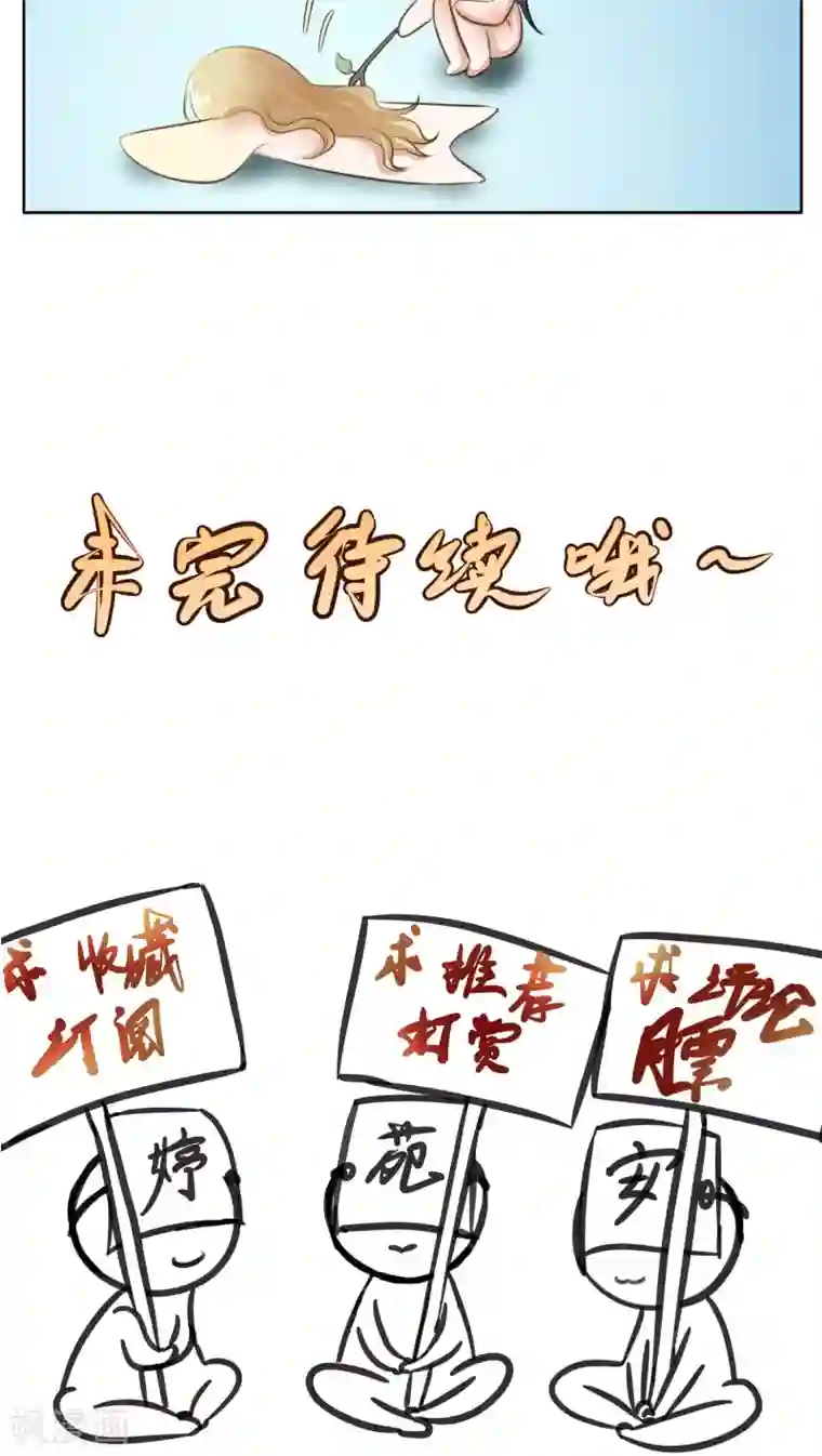 夫君在手，天下我有第16话