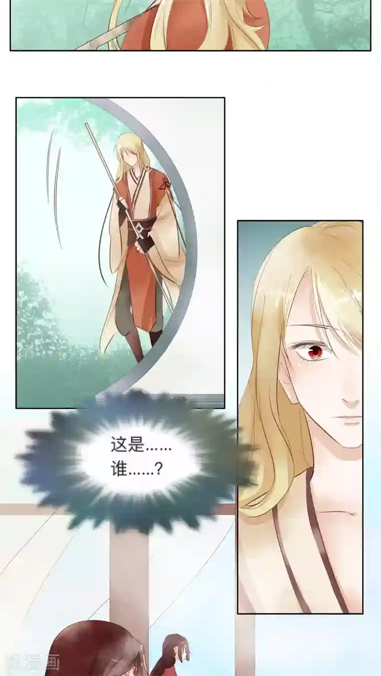 夫君在手，天下我有第16话