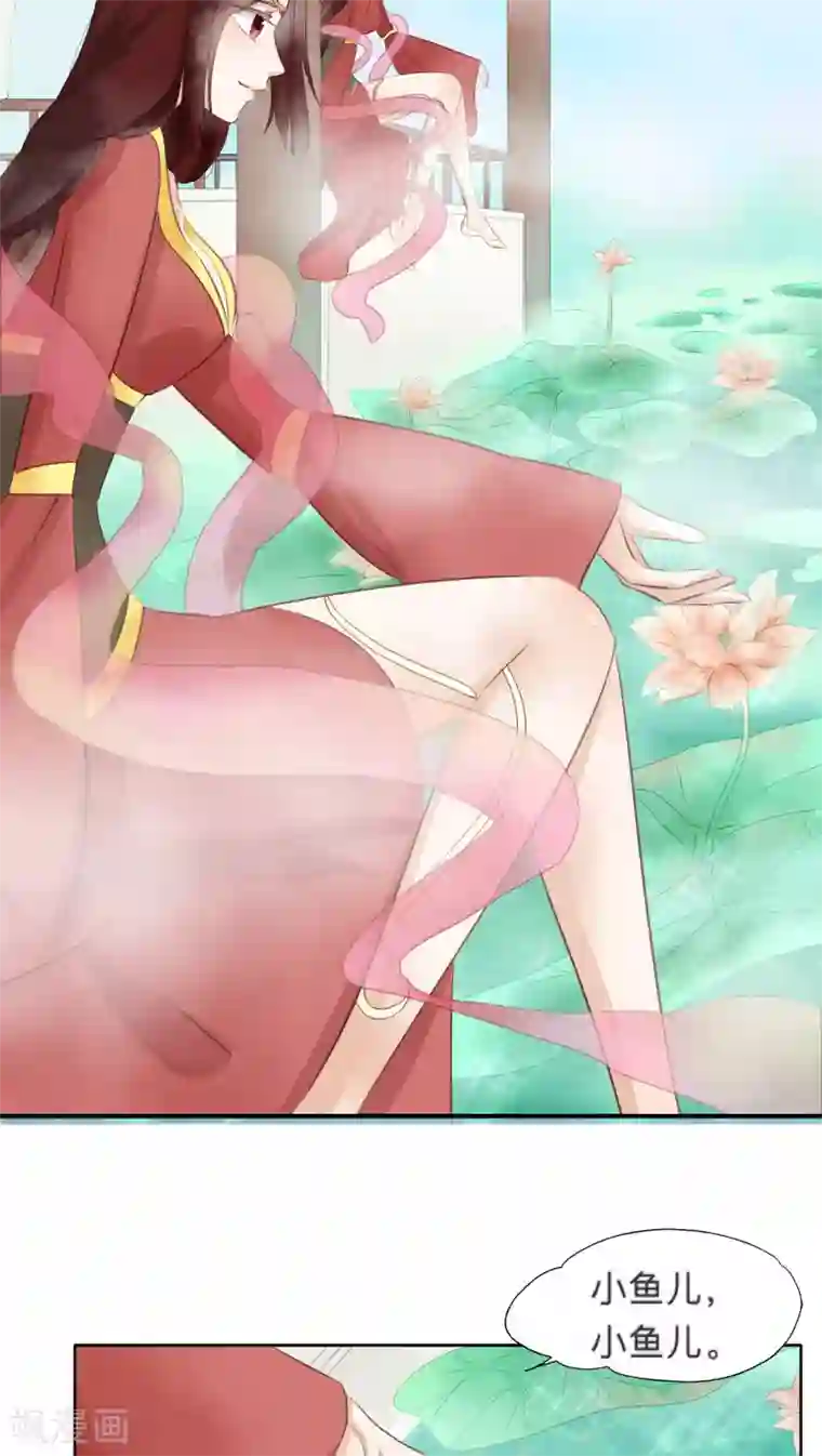 夫君在手，天下我有第16话