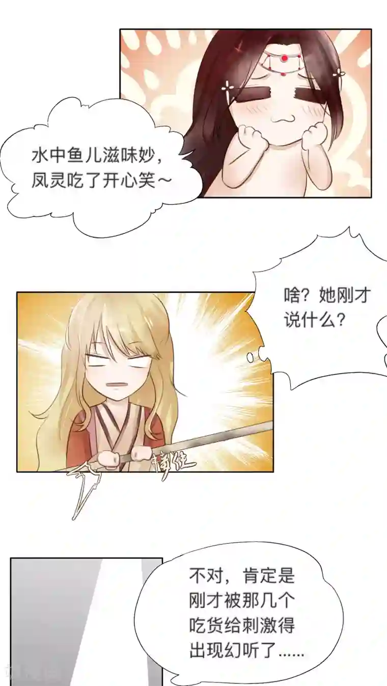 夫君在手，天下我有第16话