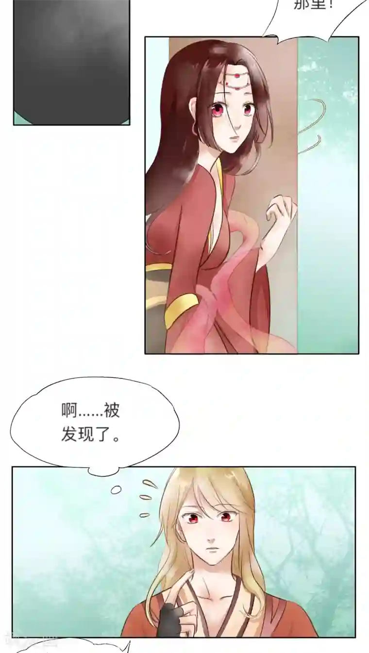 夫君在手，天下我有第16话