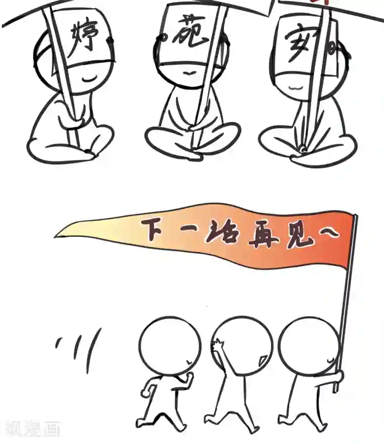 夫君在手，天下我有第17话