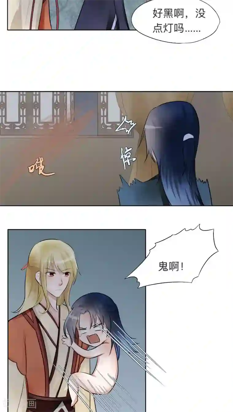 夫君在手，天下我有第17话