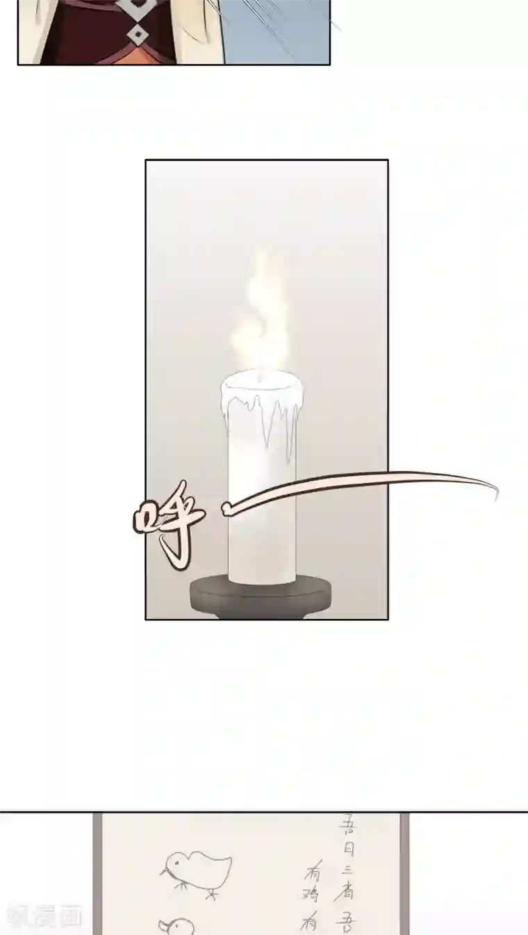 夫君在手，天下我有第17话