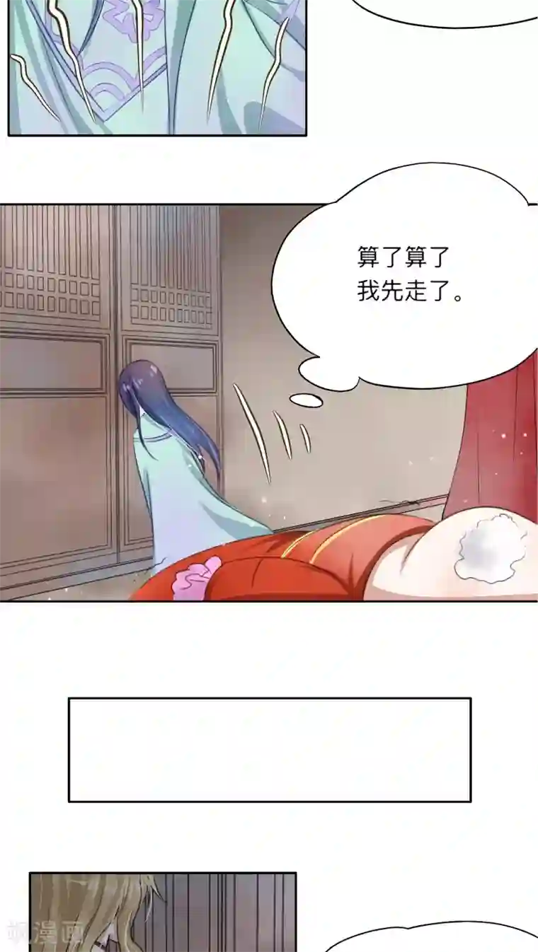 夫君在手，天下我有第18话