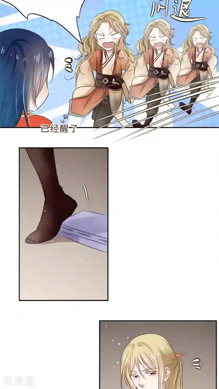 夫君在手，天下我有第18话