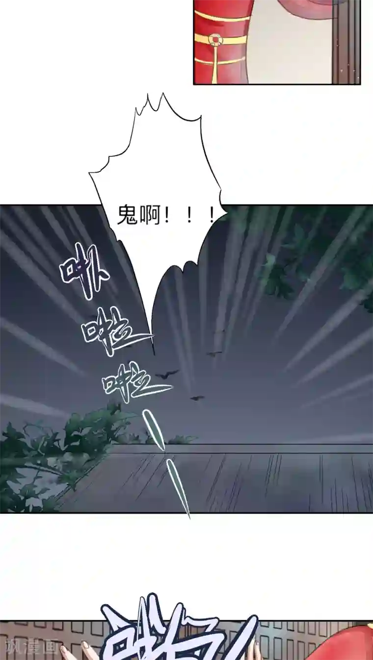 夫君在手，天下我有第18话