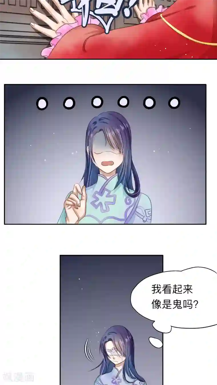 夫君在手，天下我有第18话