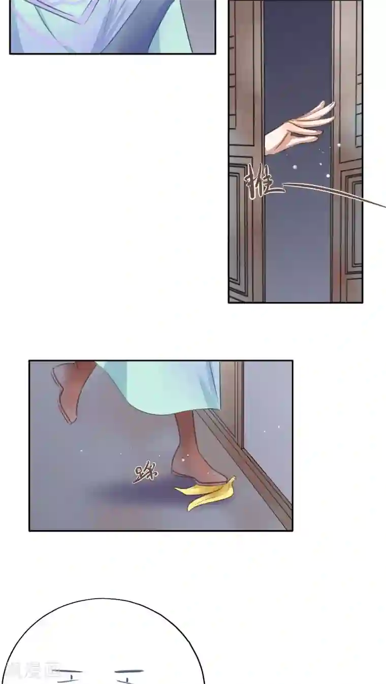 夫君在手，天下我有第18话