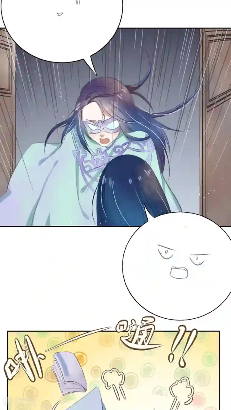 夫君在手，天下我有第18话